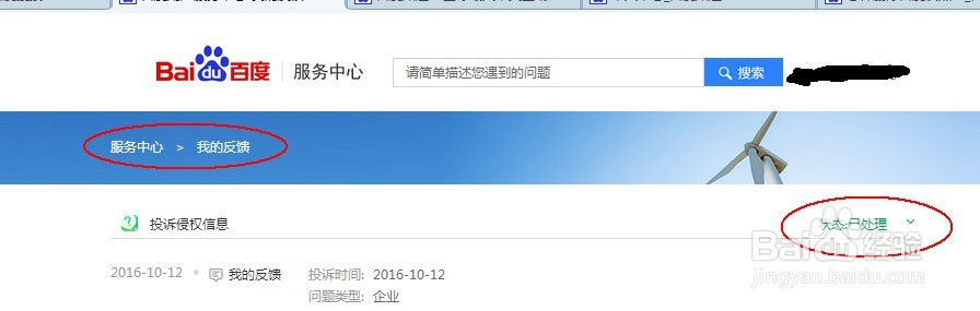 如何删除百度快照