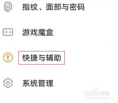 vivos7e手机怎么设置录屏声音