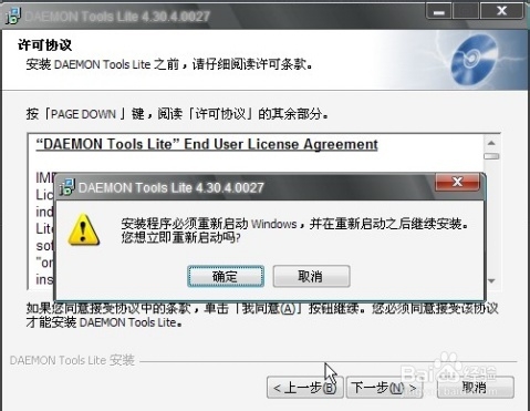 精灵虚拟光驱怎么使用