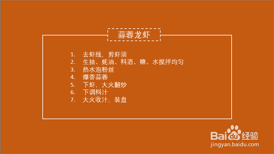 龙虾怎么样做好吃