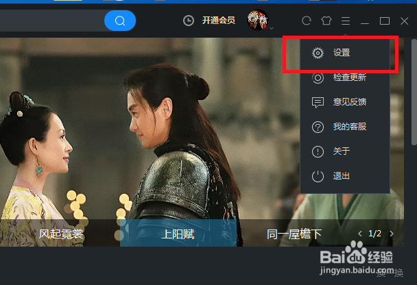 优酷怎么设置全部任务完成后关机