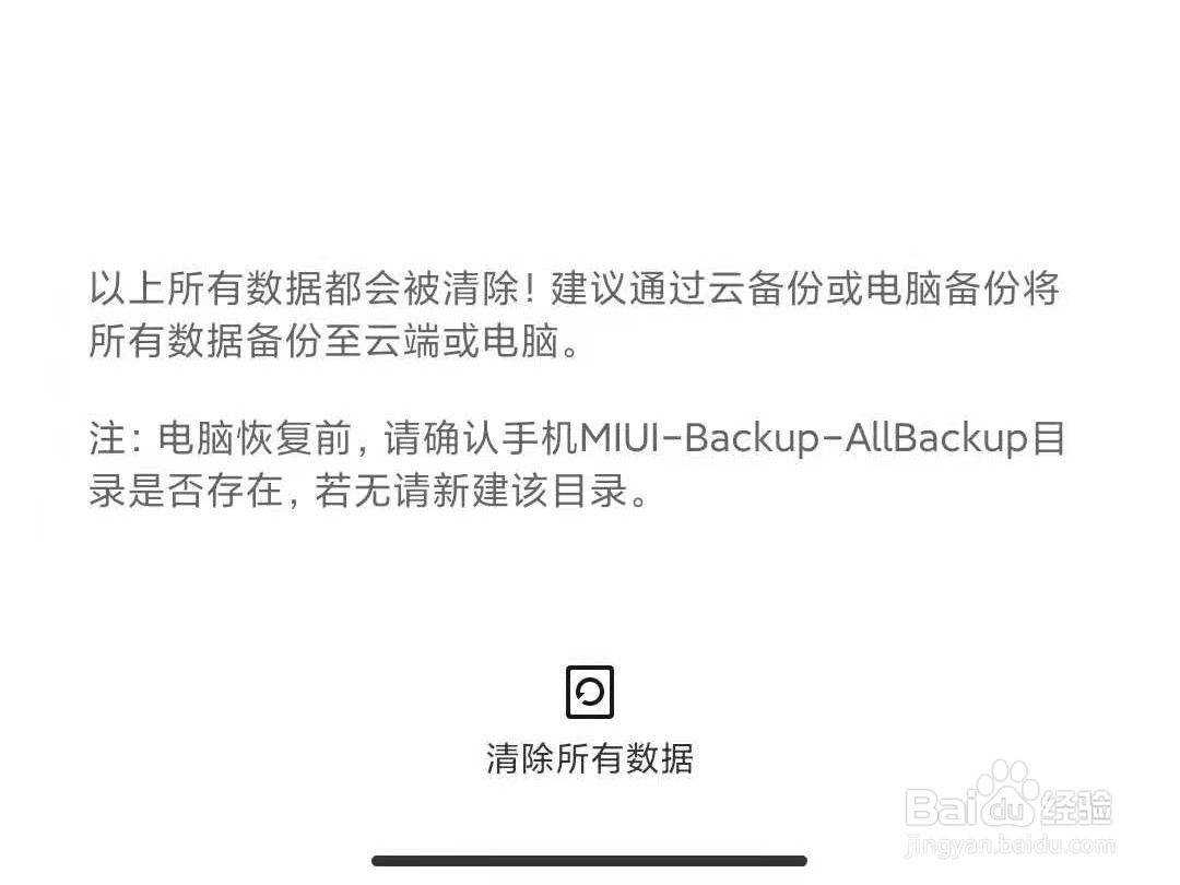 小米手机拨号键消失解决方法分享