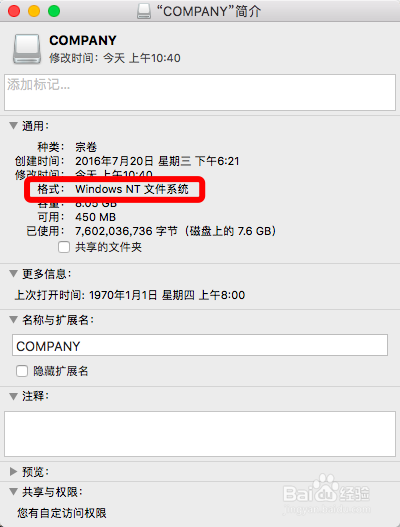 苹果电脑上的文件不能拷贝到U盘怎么解决