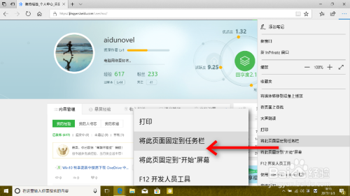 在 Win10 的 Edge 浏览器里快速访问最常用网站
