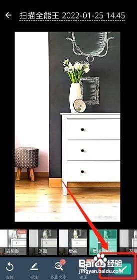 照片变成扫描件