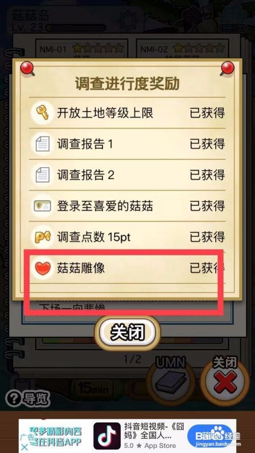 菇菇World如何放置雕像摆件