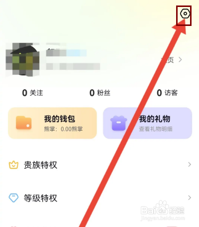 皮伴交友怎么关闭语音电话消息
