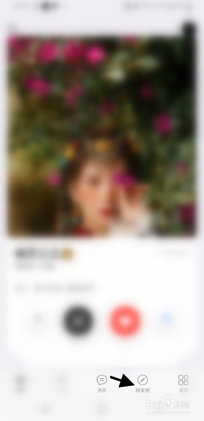 价值社交APP账号如何隐藏位置