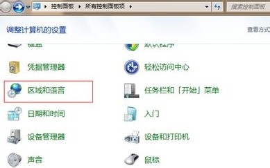 win7中文版转英文版 只须下载安装语言包