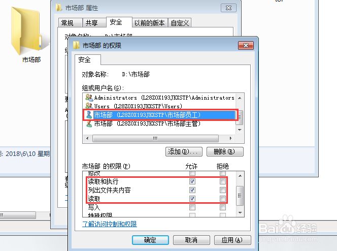 中小型企业共享文件应该如何进行权限设置？