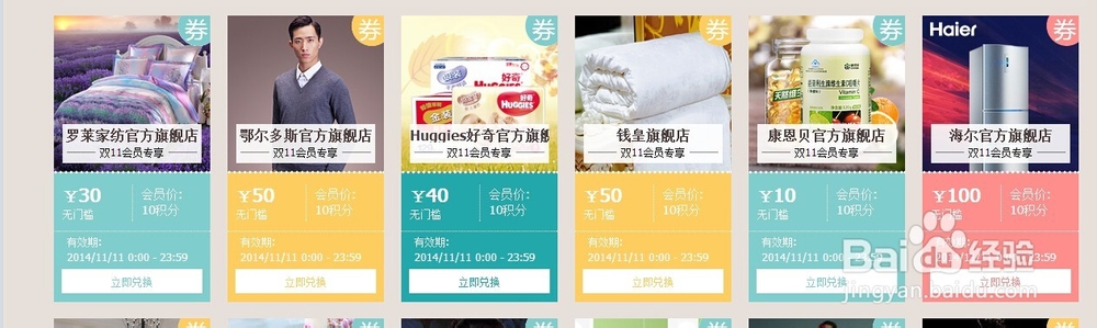 怎样获得更多的天猫积分