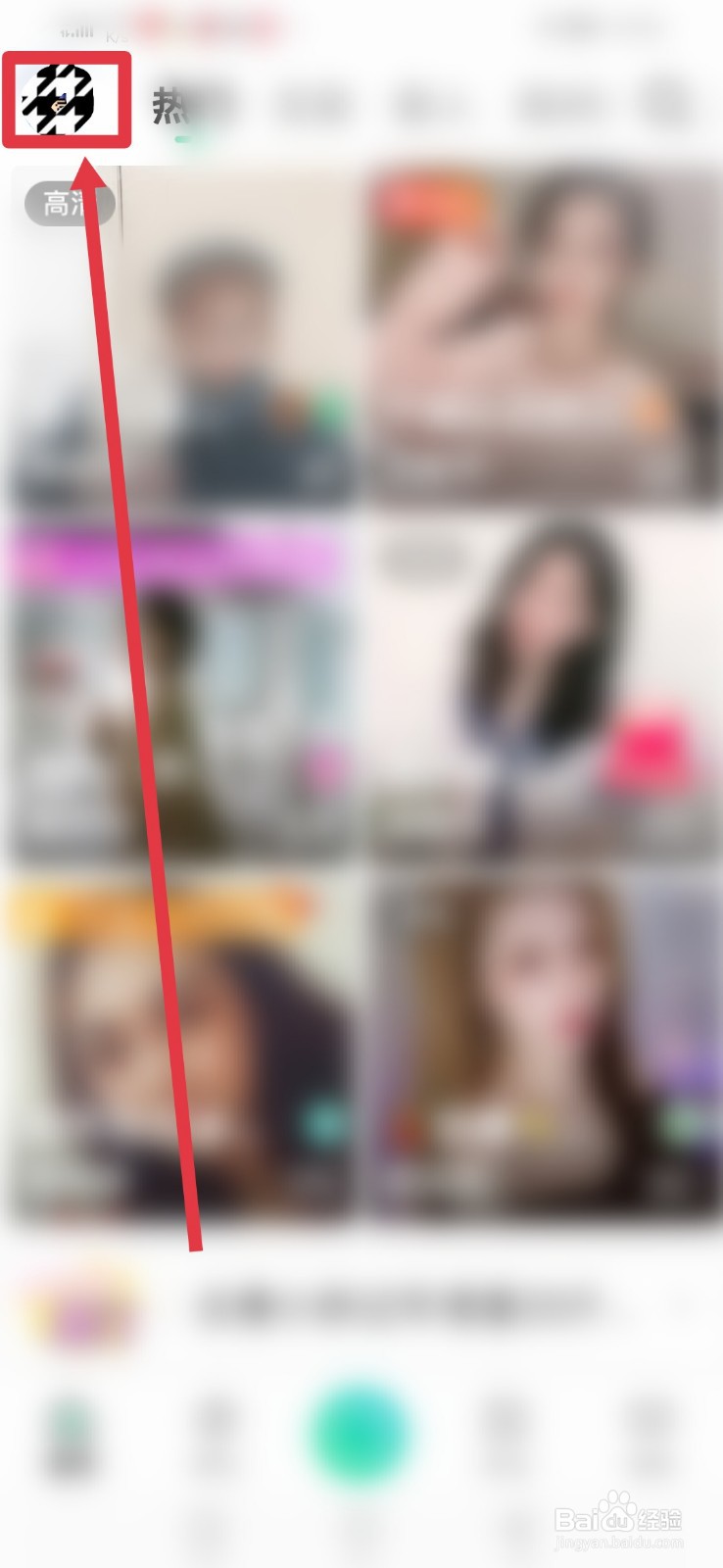 腾讯NOW极速版怎么设置WiFi下自动升级客户端