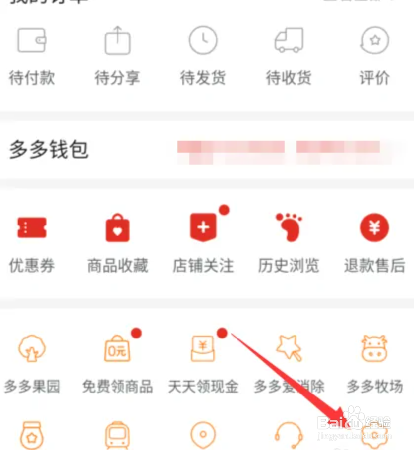 拼多多解冻账号在哪里解冻