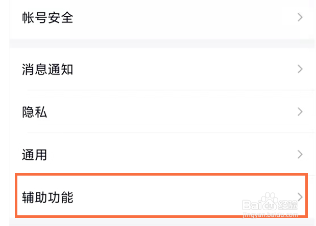 qq聊天在哪里设置开启贴表情