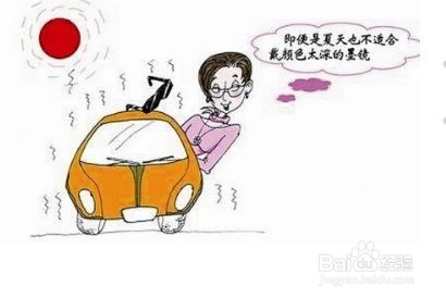 夏季行车安全注意事项