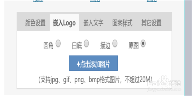 如何用word制作二维码