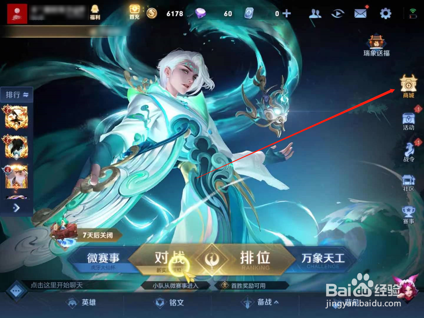 王者荣耀赵云怎么获得#百元挑战#