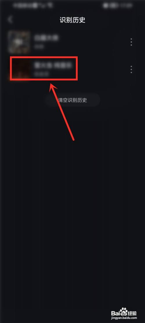 怎么看波点音乐听歌识曲记录?