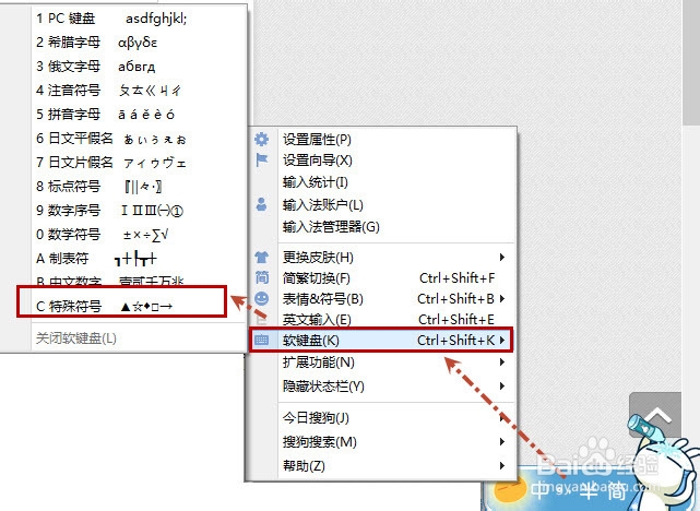 中文数字“〇”的输入方法