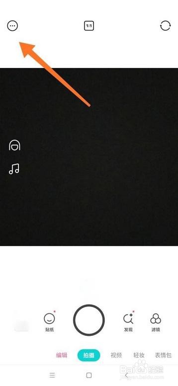 B612咔叽怎么开启高分辨率?