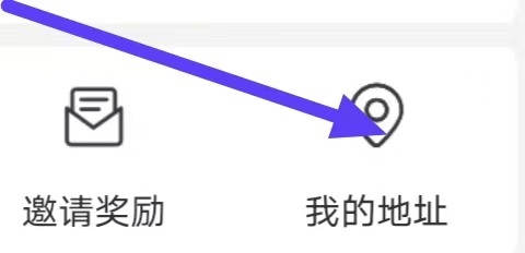 咪哆宝怎么设置我的地址