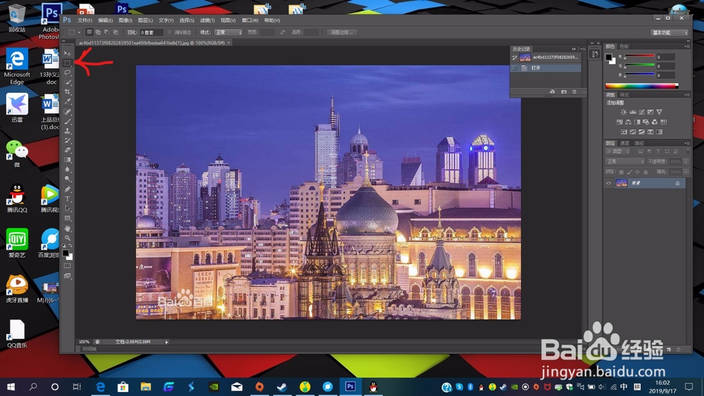怎么用ps去水印