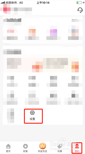 翼支付如何设置交易限额
