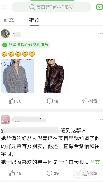 豆瓣如何查询追剧小组榜单