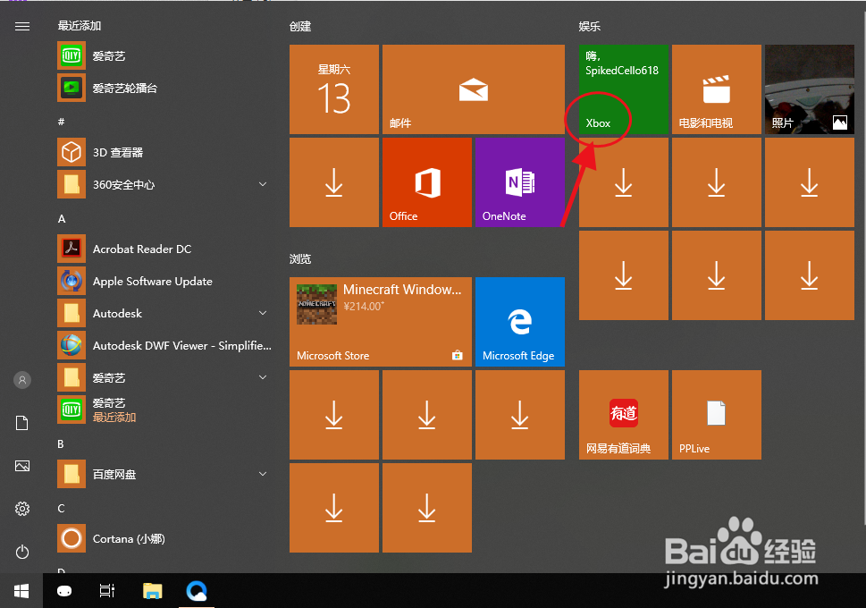 win10系统怎么打开录屏功能
