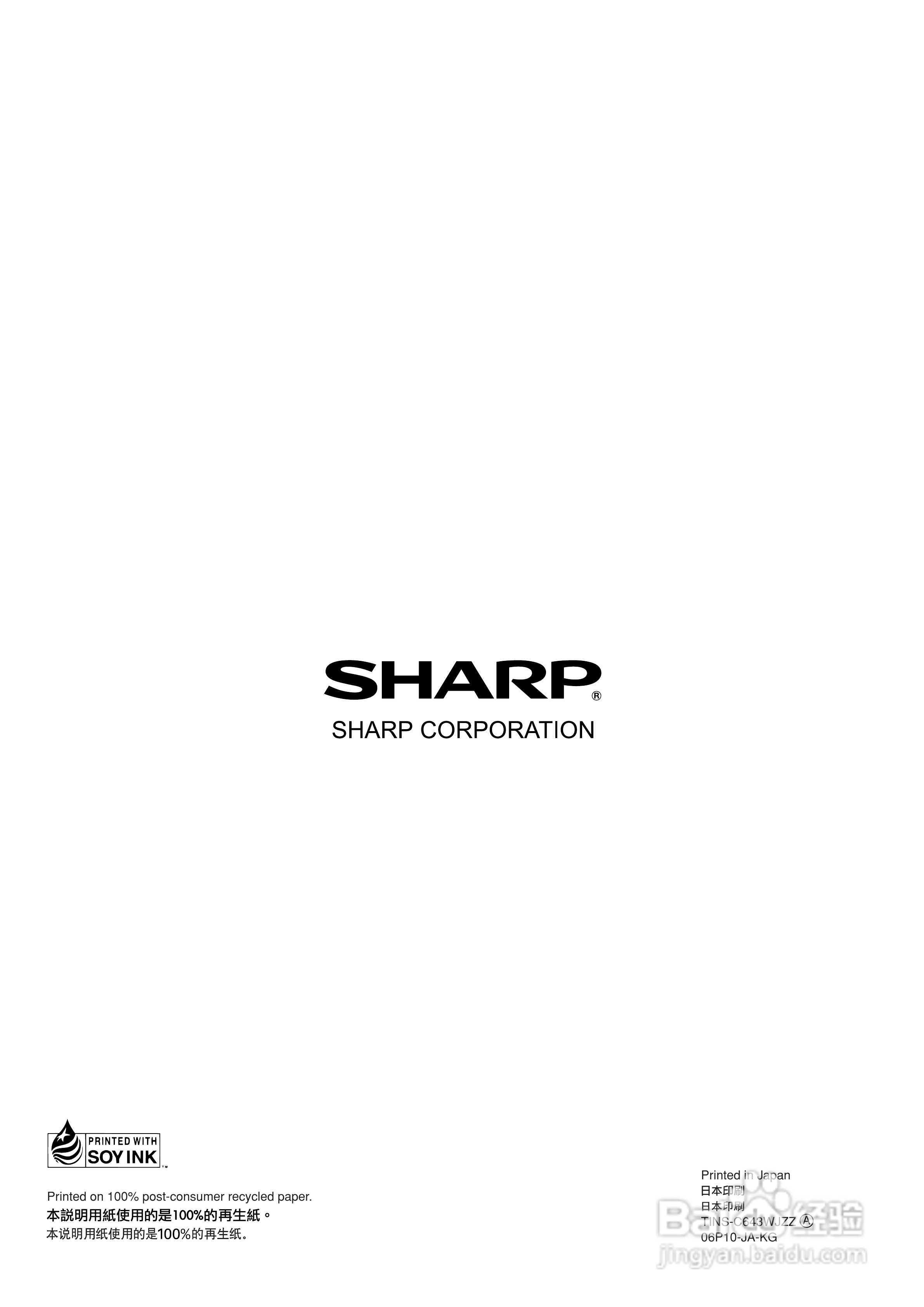 声宝LC-52G7H型液晶电视机说明书:[6]