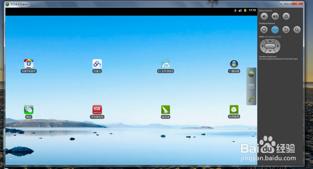 在电脑上pc端运行android安卓模拟器
