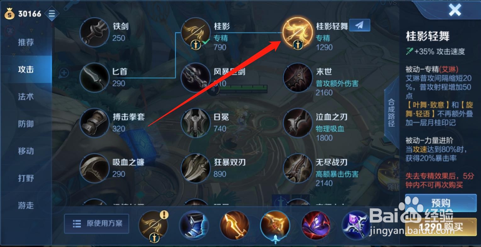 艾琳专精装怎么出