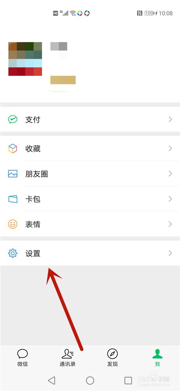 微信收到消息时上面怎么不弹出内容提示