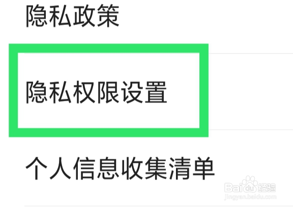 中青看点该怎样撤回隐私协议