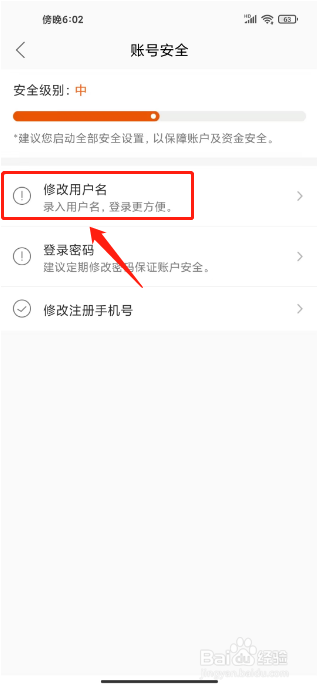 爱康约体检查报告怎么修改用户名