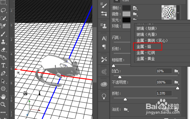 用PS制作老鼠铬吊牌