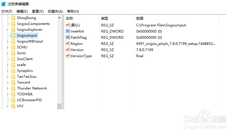 win10 搜狗输入法安装提示重启电脑