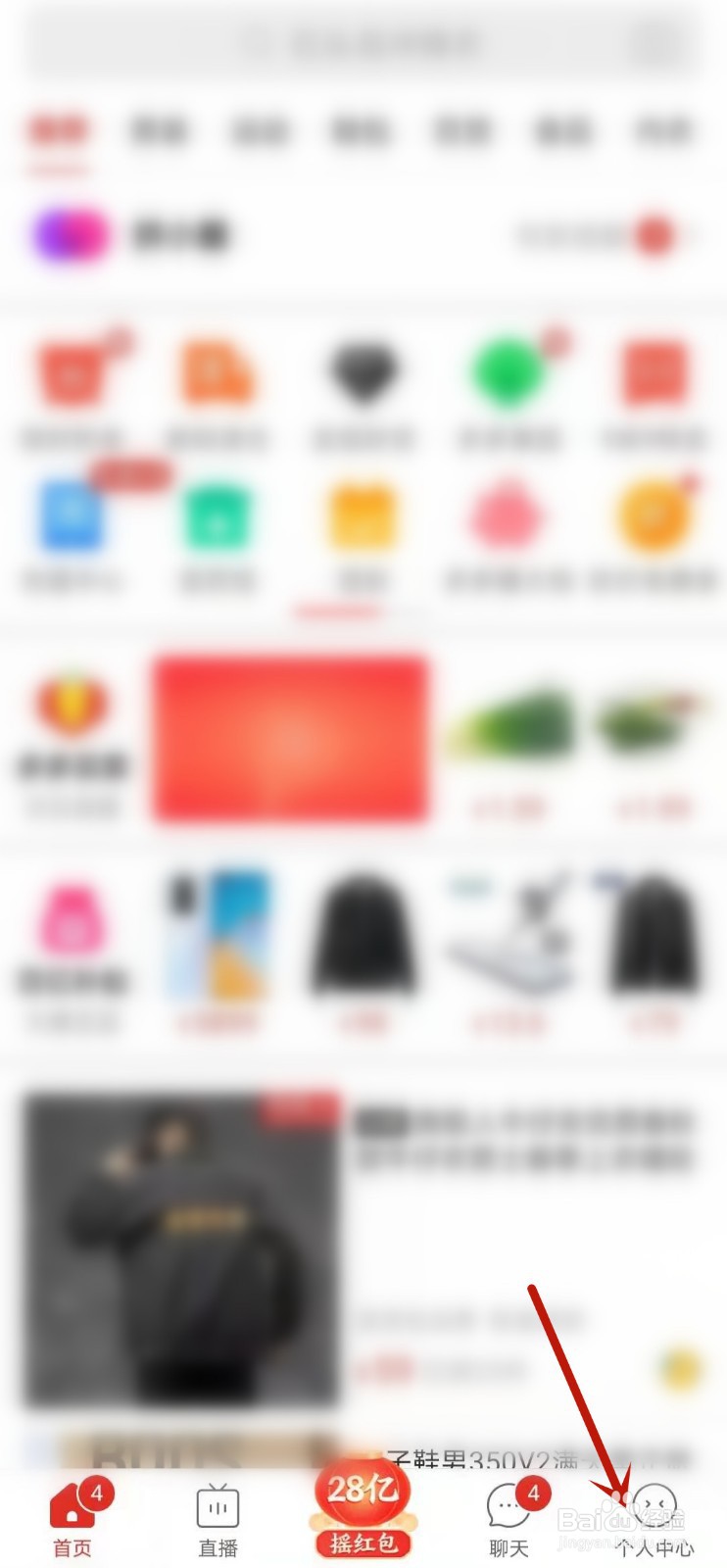 拼多多如何清除历史浏览记录