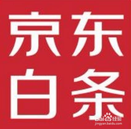 京东白条退货分期服务费怎么办