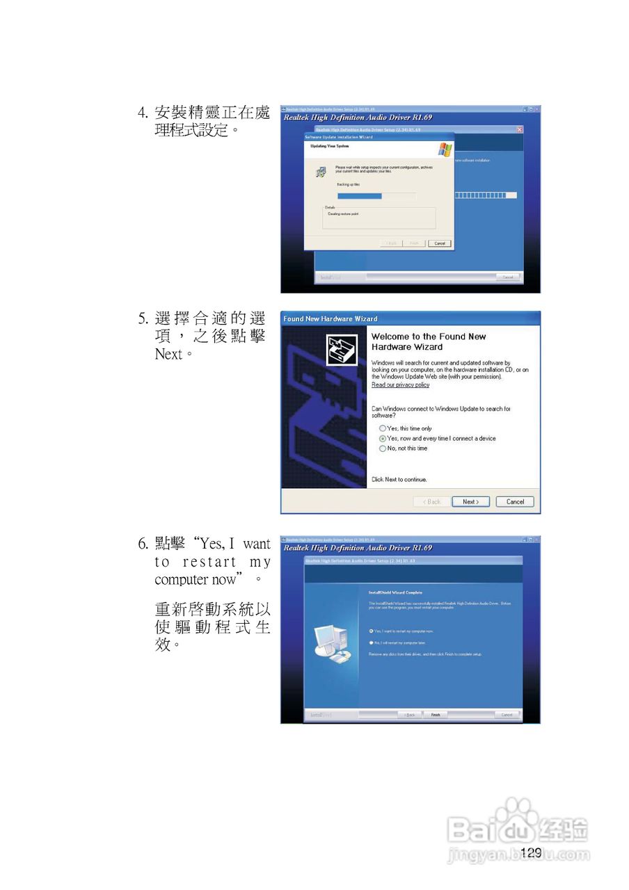友通LANPARTY UT P35-T2R型主板说明书:[13]