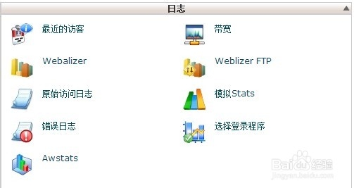 怎么查看网站访问记录