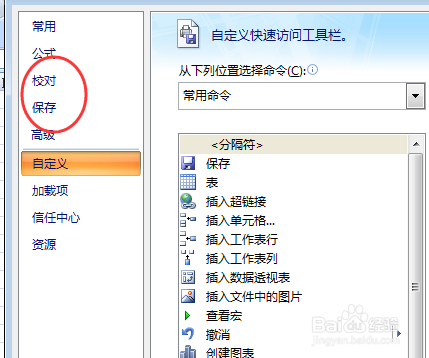 excel单元格下划线去不掉如何解决