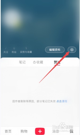 小红书怎么才能隐藏关注列表