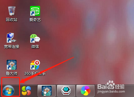 用win7自带命令进入系统配置程序减少系统启动项