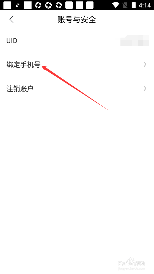 快看漫画如何绑定手机号