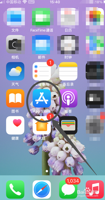 苹果手机安装x8沙箱教程