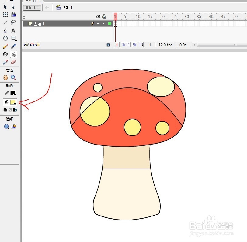 flash如何绘制蘑菇的教程
