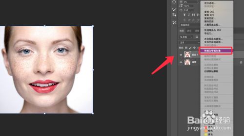 PS如何快速为人像祛斑