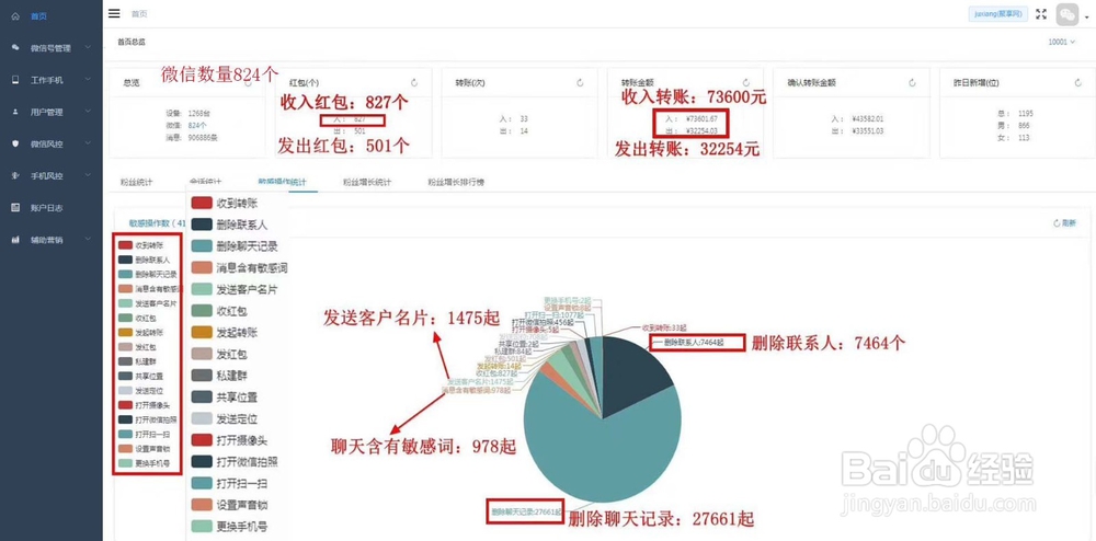 如何恢复删除的微信聊天记录和好友恢复软件？