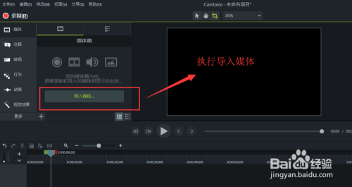 Camtasia 9怎么更改视频画面颜色